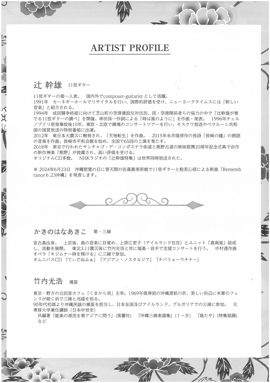 6/21(金)、6/22（土）、6/23（日）イベントのお知らせ│お知らせ