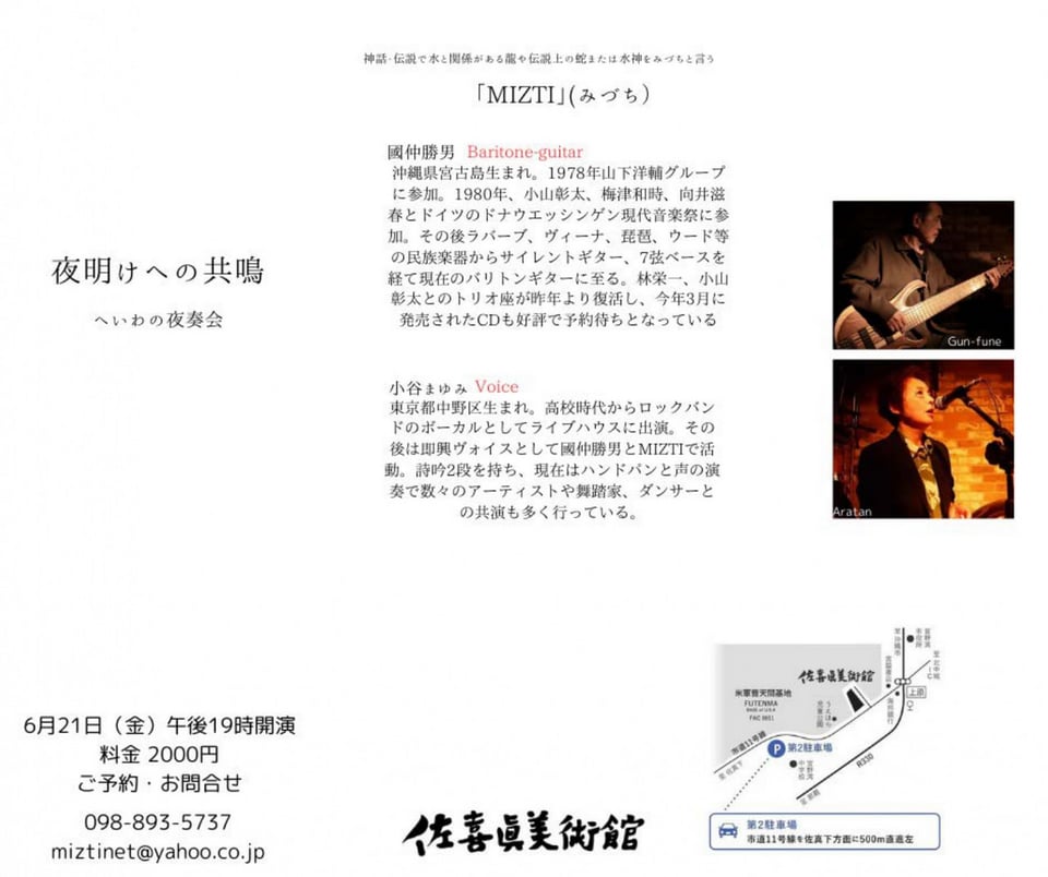 6/21(金)、6/22（土）、6/23（日）イベントのお知らせ│お知らせ
