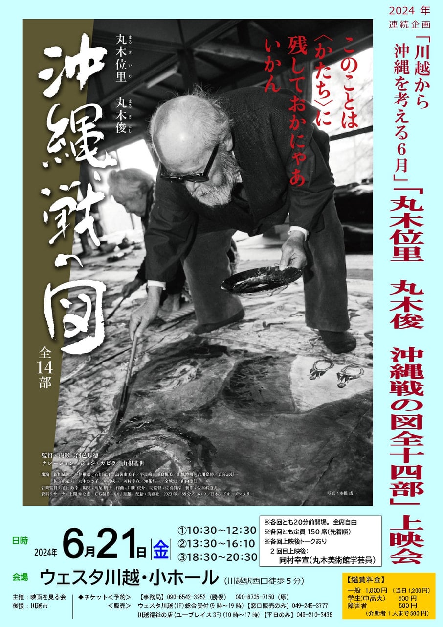 沖縄美術全集　全6巻セット　沖縄タイムス社 沖縄美術全集 全6巻セット 沖縄タイムス社 【最終価格】 本