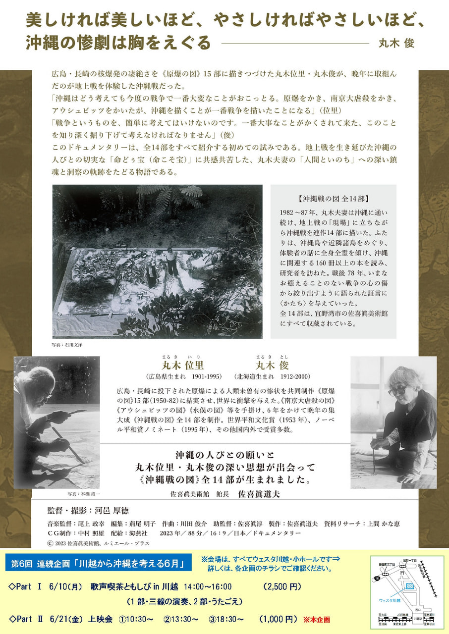 沖縄美術全集　全6巻セット　沖縄タイムス社 沖縄美術全集 全6巻セット 沖縄タイムス社 【最終価格】 本