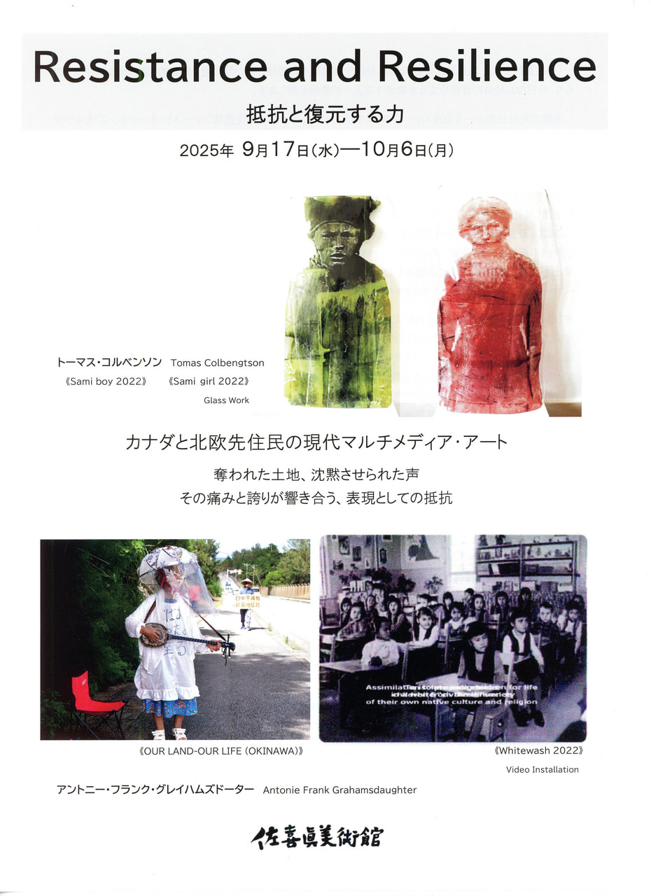 Resistance and Resilience　抵抗と復元する力